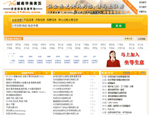 Tablet Screenshot of 114vn.com